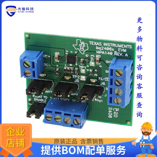 BQ24064EVM-005【EAVL MODULE FOR BQ2406X-005】评估和演示板?