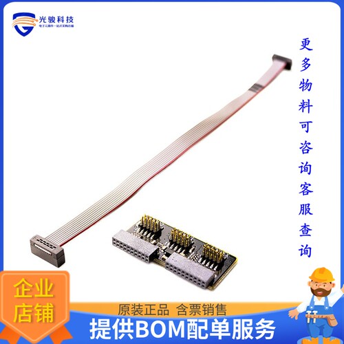 SLSDA001A[DEBUG ADAPT KIT]评估板配件