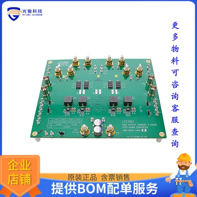 DC2380A-B【DEMO BOARD FOR LTC7851EUHH】DC/DC、AC/DC、SMPS评