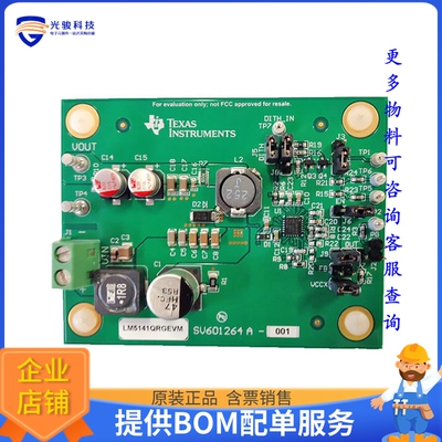 LM5141QRGEVM【EVALUATION MODULE】DC/DC、AC/DC、SMPS评估板