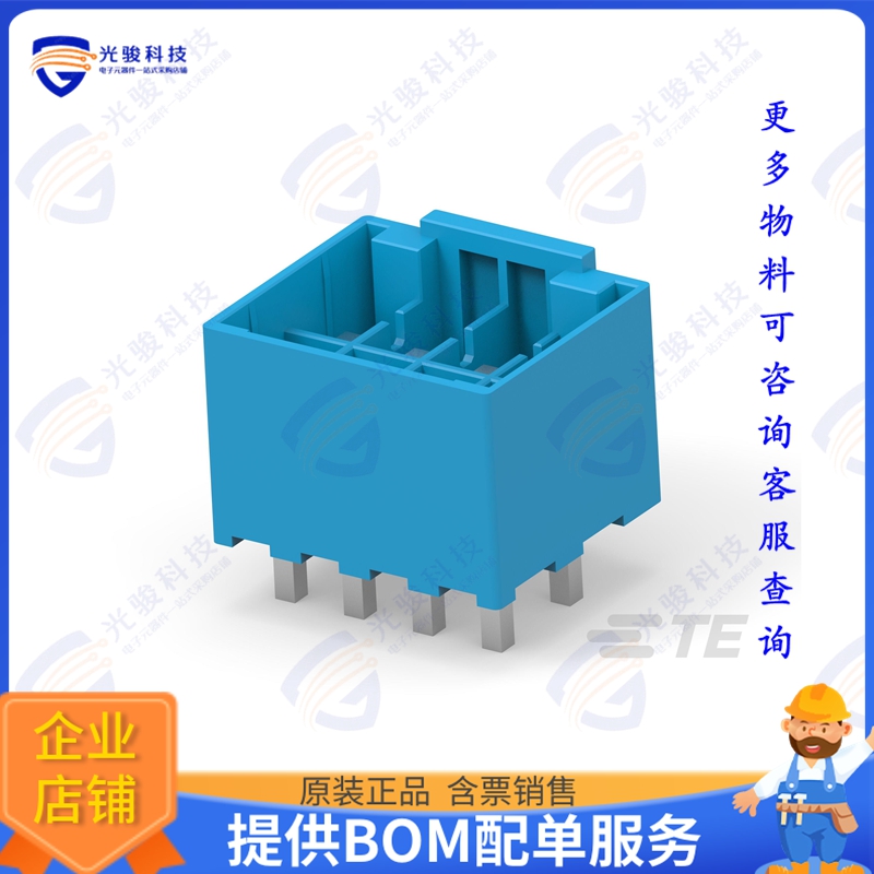 2423324-8 连接器HEADER 2X4P BLUE HCI 4.0 PITCH