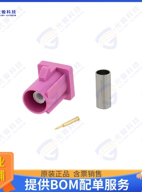 PE45404H 连接器FAKRA Plug Connector Crimp/Solde