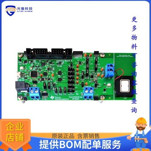 TAS2560EVM【EVALUATION MODULE】音频放大器评估板