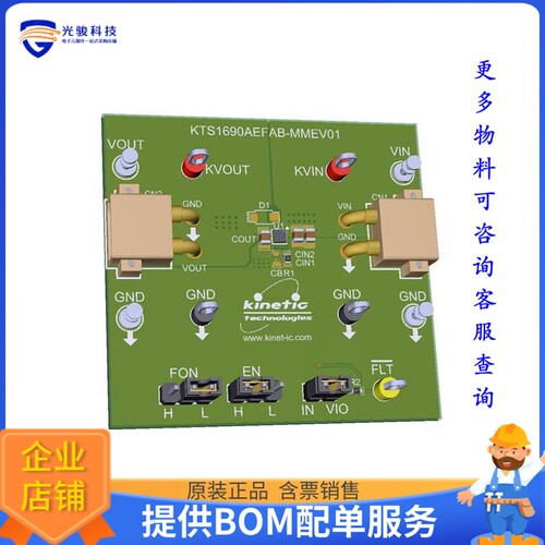 KTS1690AEGAA-MMEV01[EVAL BOARD FOR KTS1690A]评估板
