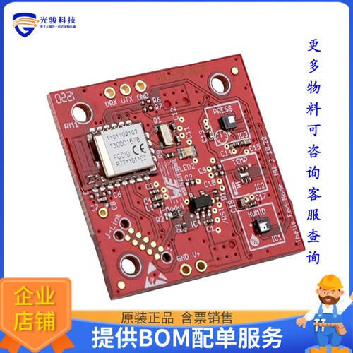 2611097021021【WIREPAS SENSOR NODE MODULE】射频评估板开发套
