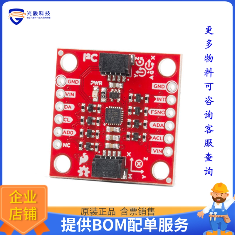 SEN-15335【9DOF IMU BREAKOUT - ICM-20948 (Q】扩展板、子卡