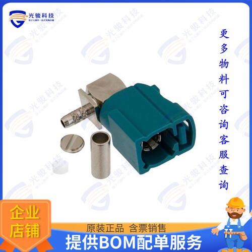 PE44648Z 连接器FAKRA Jack Right Angle Connector
