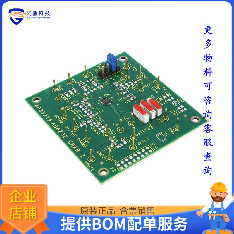 AD8232-EVALZ【BOARD EVAL FOR AD8232】评估和演示板套件