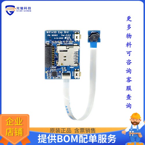 MD-42688-P-XB【EXPANSION BOARD FOR SMARTBUG MOD】扩展板、子