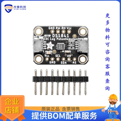 4570【DS1841 I2C DIGITAL 10K POTENTIOM】扩展板、子卡