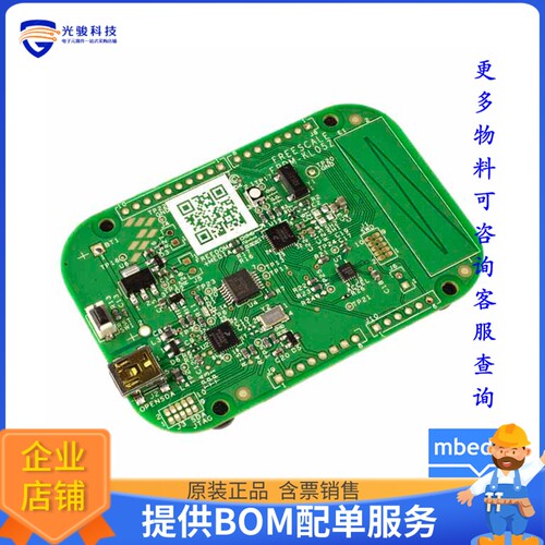 FRDM-KL05Z[FREEDOM KL04/KL05 DEV EVAL BRD]评估板