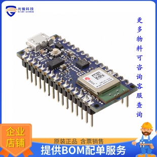 ABX00034【ARDUINO NANO 33 BLE WITH HEADERS】嵌入式MCU、DSP