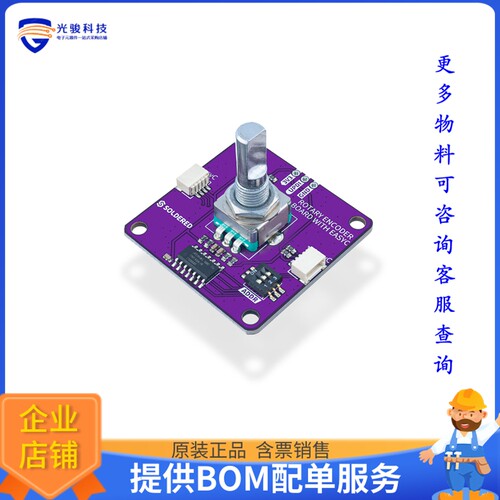 333188[ROTARY ENCODER BOARD WITH EASYC]评估板