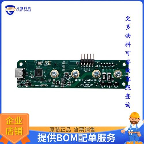 JS220-EVK1【Joulescope JS220 Evaluation Kit】评估和演示板套