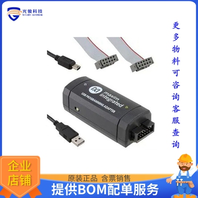 MAXQUSBJTAGOW-KIT#【MAXQ USB-JTAG 1-WIRE LOADER EVKI】开发