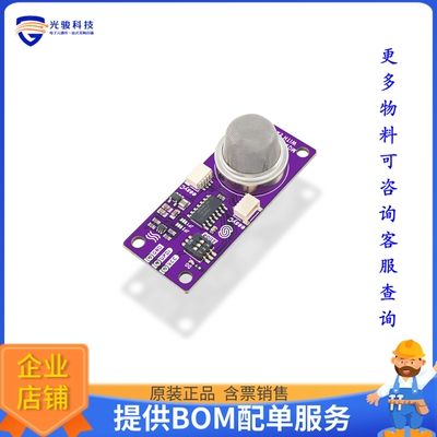 333125[AIR QUALITY SENSOR MQ135 EASYC]评估板