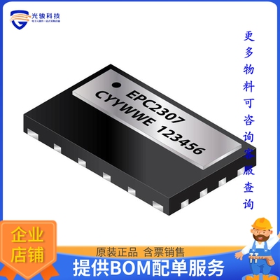 EPC2307ENGRT 晶体管TRANS GAN 200V .010OHM 7QFN