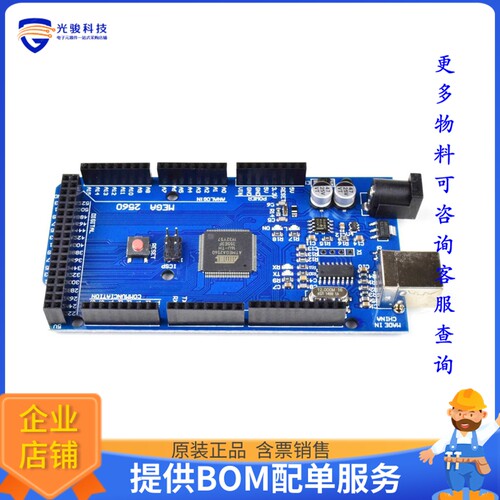 26043[development board for Arduino]评估板