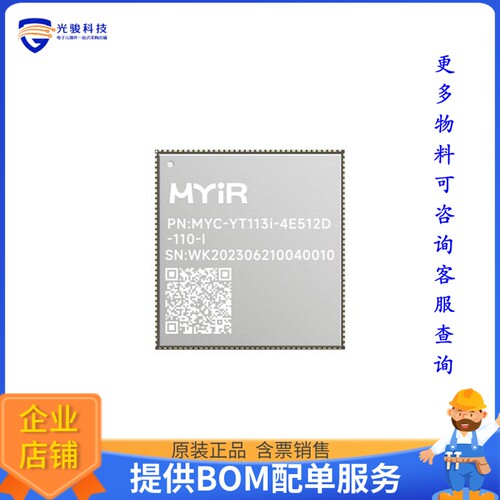 MYC-YT113i-8E512D-110-I微控器《MYC-YT113i CPU Module》