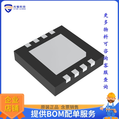 MAX25210ATAB9/V+电源芯片《IC REG LIN 3.3V/5V 300MA 8TDFN》