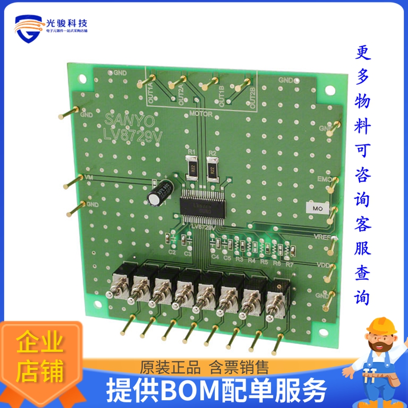 LV8729VGEVB【BOARD EVAL LV8729V MOTOR DRIVER】评估和演示板