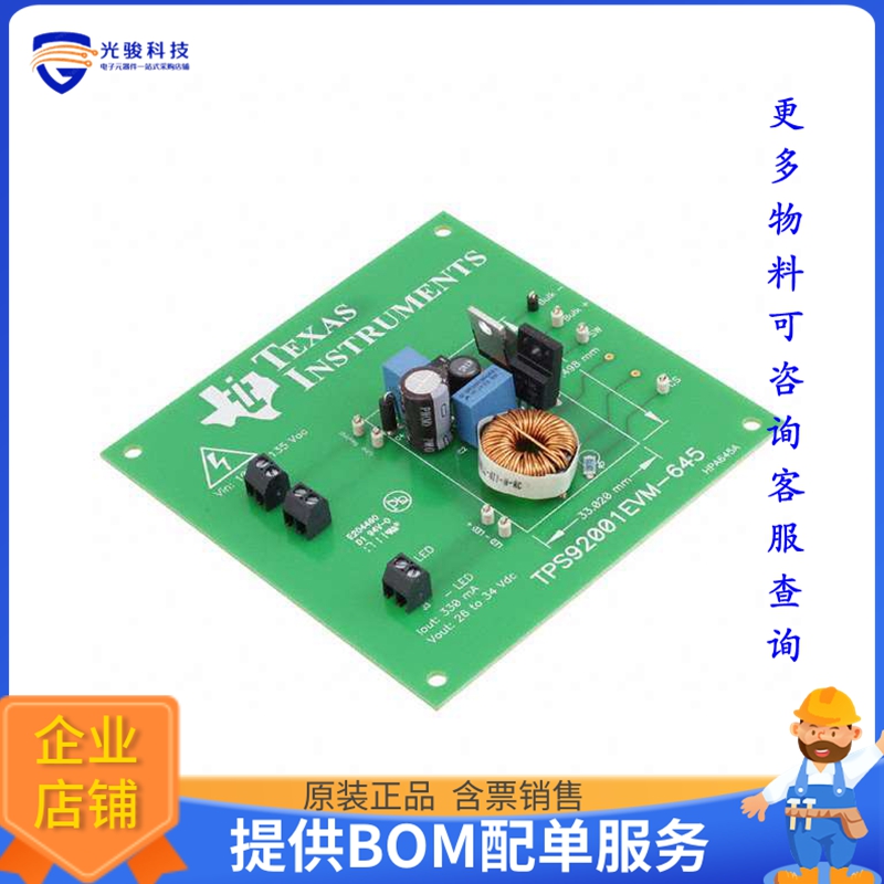 TPS92001EVM-645【EVAL MODULE FOR TPS92001-645】LED驱动器评