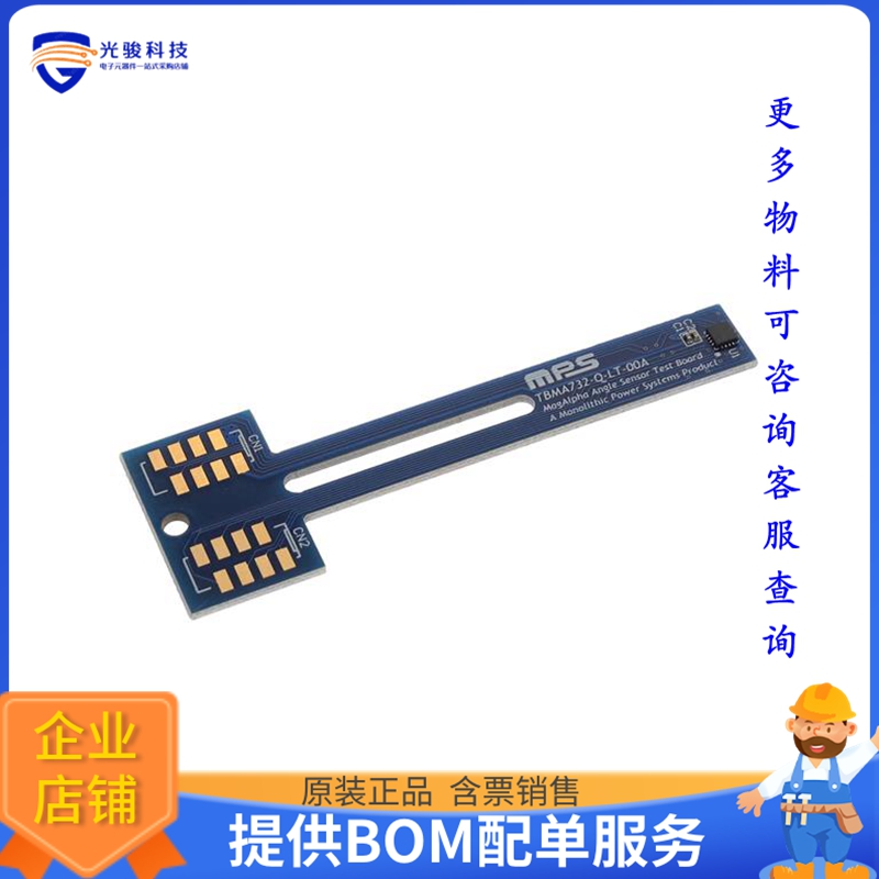 TBMA732-Q-LT-00A【EVALUATION BOARD FOR MA732】传感器评估板