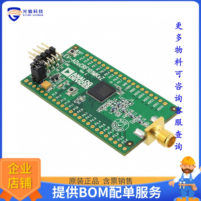 EV-ADUCRF101MK1Z【EVAL BOARD AFE FOR LOW PWR RF】射频评估板
