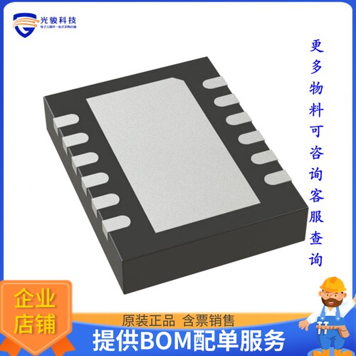 LTC4376CDHD#PBF电源芯片《7A IDEAL DIODE WITH REVERSE INPU》