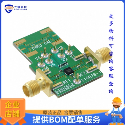 EV1HMC539ALP3【EVAL BOARD FOR HMC539】射频评估板开发套件