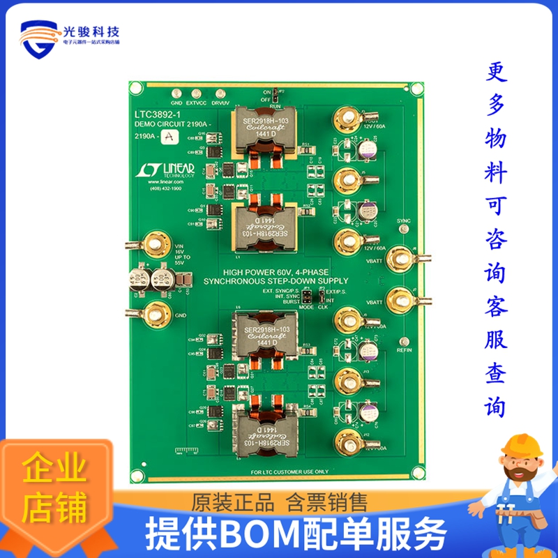 DC2190A-A【DEMO BOARD FOR LTC3892EFE-1】DC/DC、AC/DC、SMPS