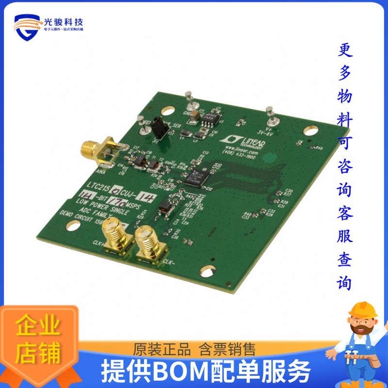 DC1565A-C【BOARD DEMO 170MSPS LTC2150-14】模数转换器评估板