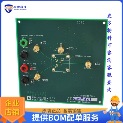 EVAL-ADCMP601BKSZ【BOARD EVAL FOR ADCMP601 SC70-5】评估和演