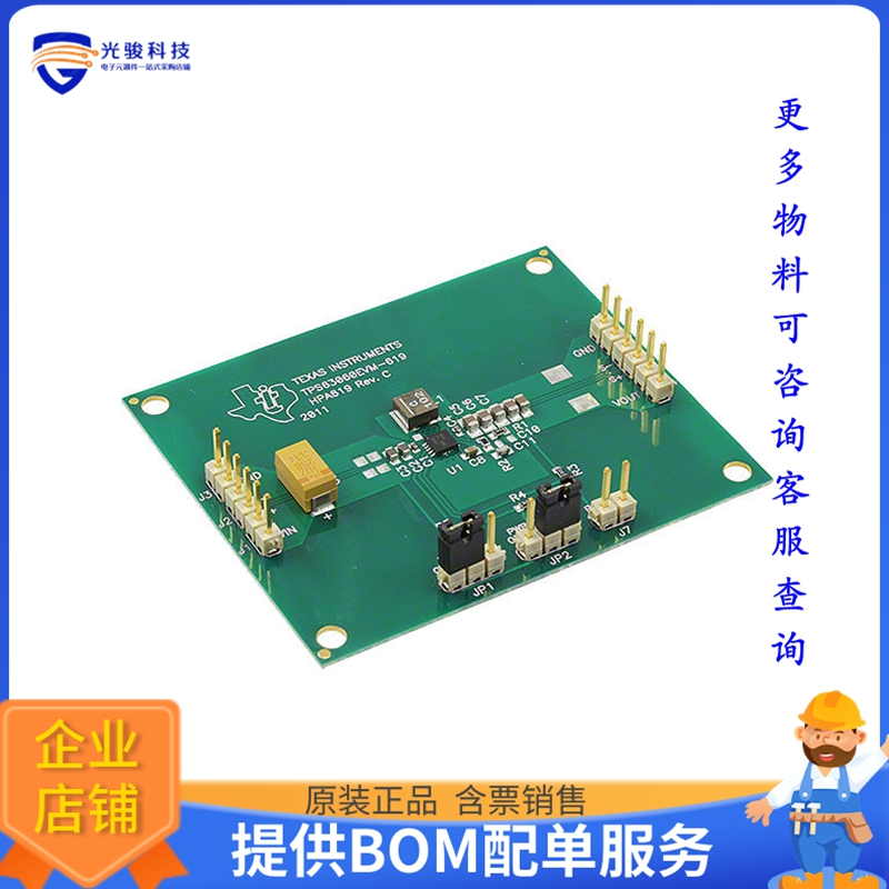 TPS63060EVM-619【EVAL MODULE FOR TPS63060-619】DC/DC、AC/DC
