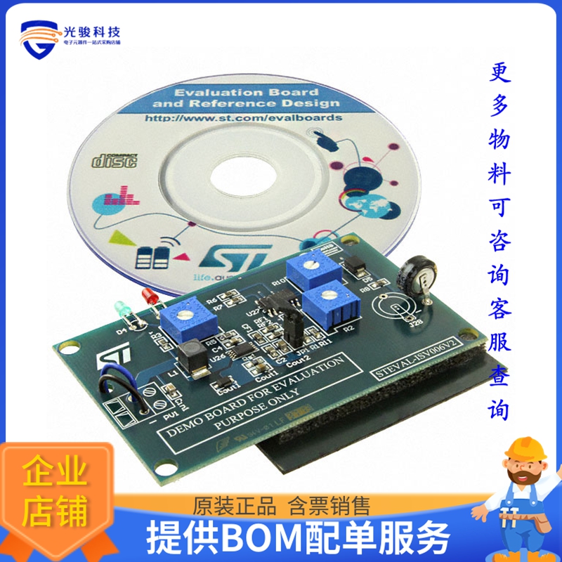 STEVAL-ISV006V2【BOARD DEMONSTRATION SPV1040】评估和演示板