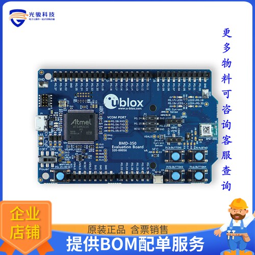 BMD-350-EVAL【EVAL BLE 4.2 NORDIC NRF52832】射频评估板开发