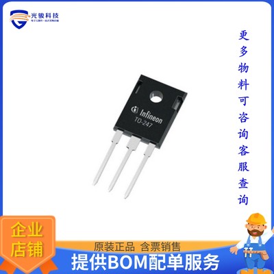 AIKW50N65RF5XKSA1【SIC_DISCRETE】晶体管