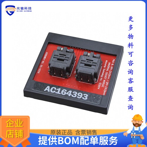 AC164393[PM3 UNIVERSAL SOCKET MODULE 8UDF]编程器
