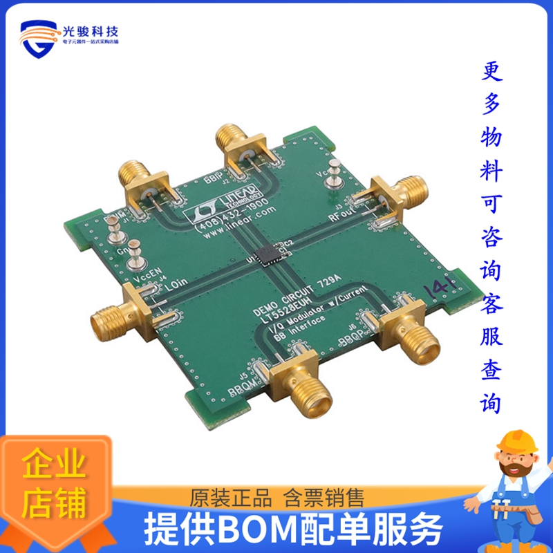 DC729A【LT5528EUF 2GHZ DEMO BOARD】射频评估板开发套件