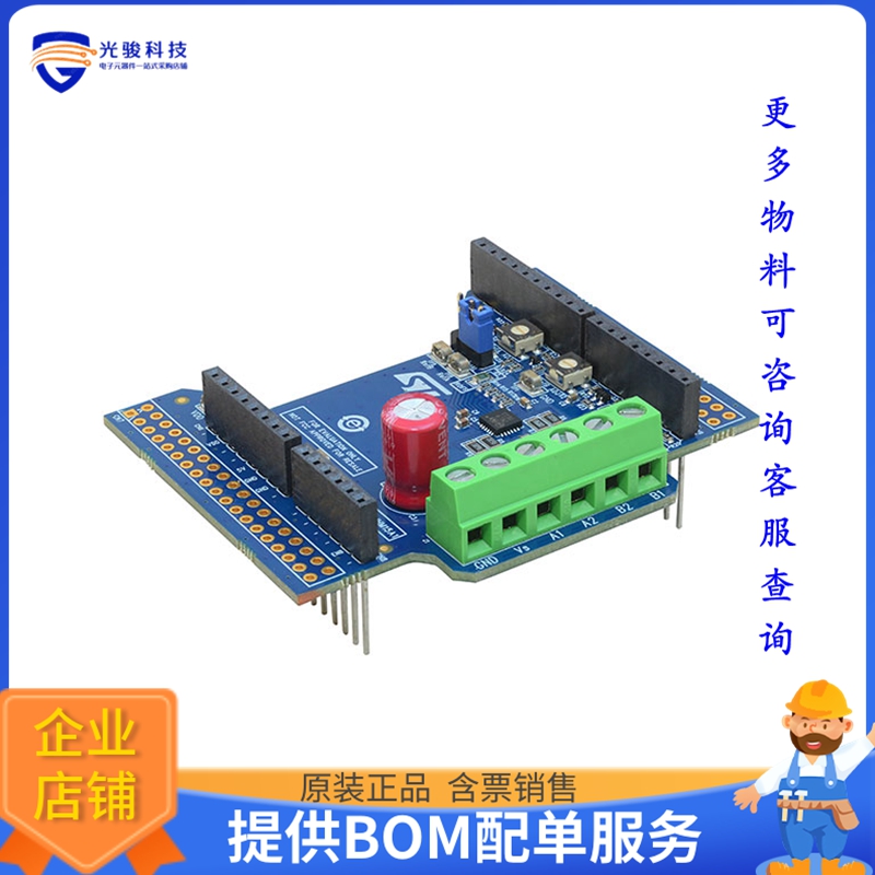 X-NUCLEO-IHM15A1【DUAL BRUSH DC MOTOR DRIVER EXPAN】扩展板