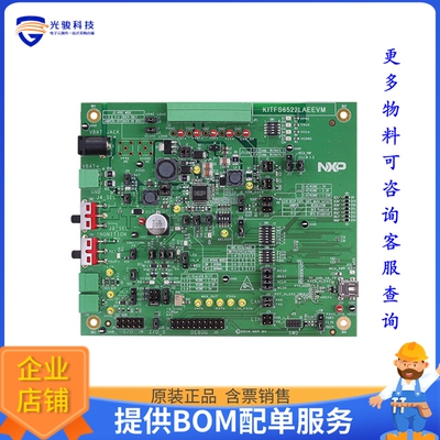 KITFS6522LAEEVM【EVALUATION KIT - FS6522 SYSTEM】评估和演示