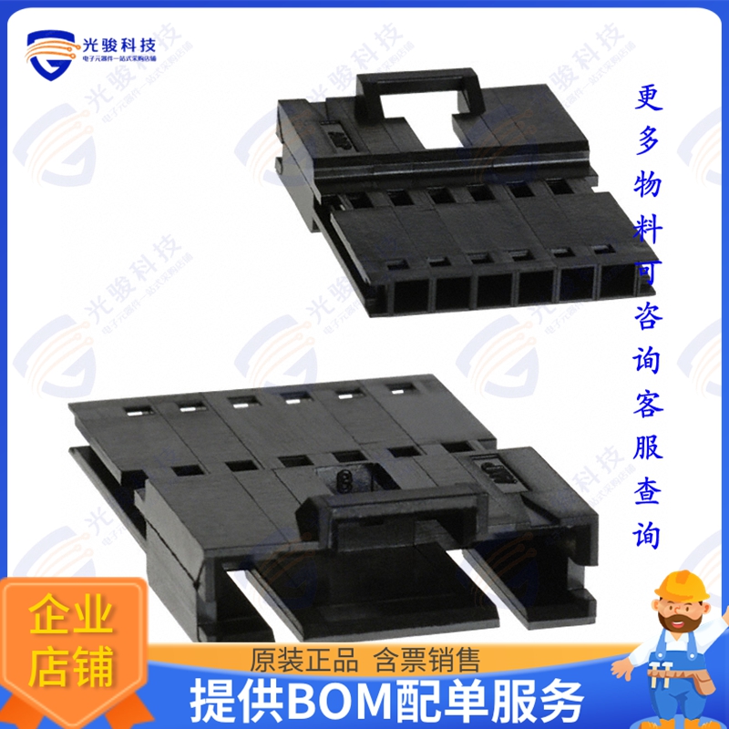 103653-5 连接器CONN PLUG HSG 6POS 2.54MM