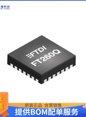 FT260Q-T《接口芯片IC BRIDGE USB TO UART/I2C 28WQFN》