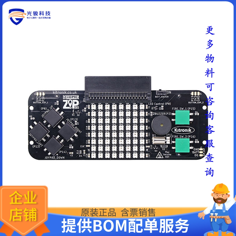 5626【:GAME ZIP 64 FOR BBC MICRO:BIT】扩展板、子卡