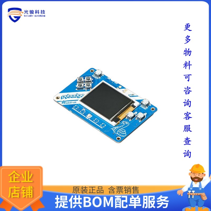 3939【ADAFRUIT PYBADGE LC (LOW COST)】嵌入式MCU、DSP评估板