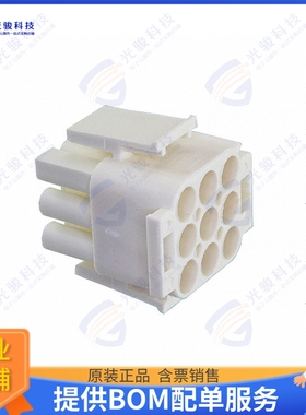 1586844-1 连接器CONN PLUG HSG 9POS UNIV