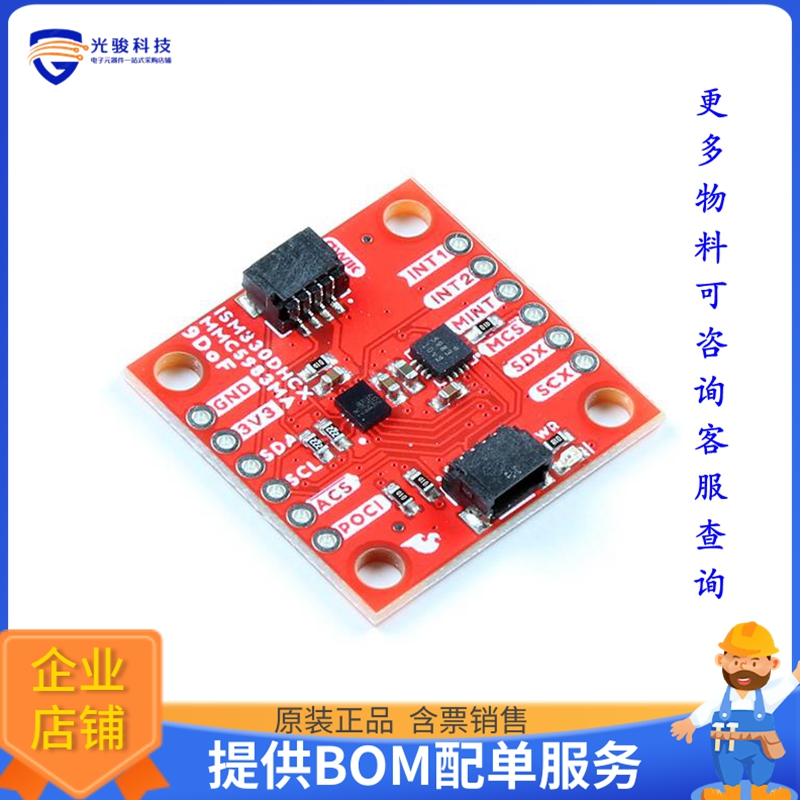 SEN-19895【SPARKFUN 9DOF IMU BREAKOUT - ISM】扩展板、子卡