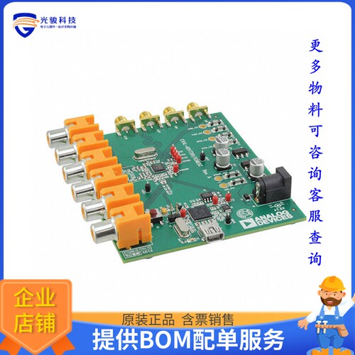 EVAL-ADV7281MEBZ【EVAL BOARD VID DECODER ADV7281-M】评估和