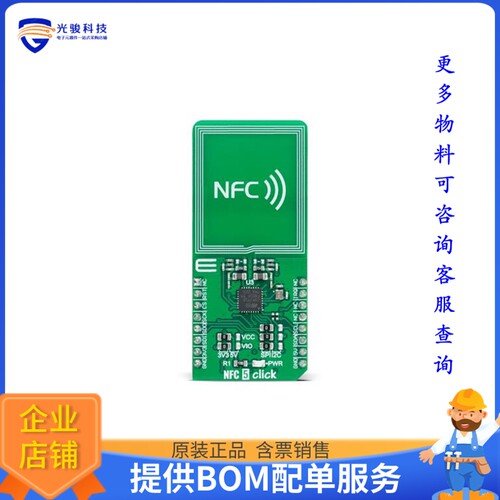 MIKROE-6029[NFC 5 CLICK]评估板