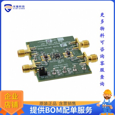 DC1147A-F【EVAL BOARD FOR LTC6405】运算放大器评估板